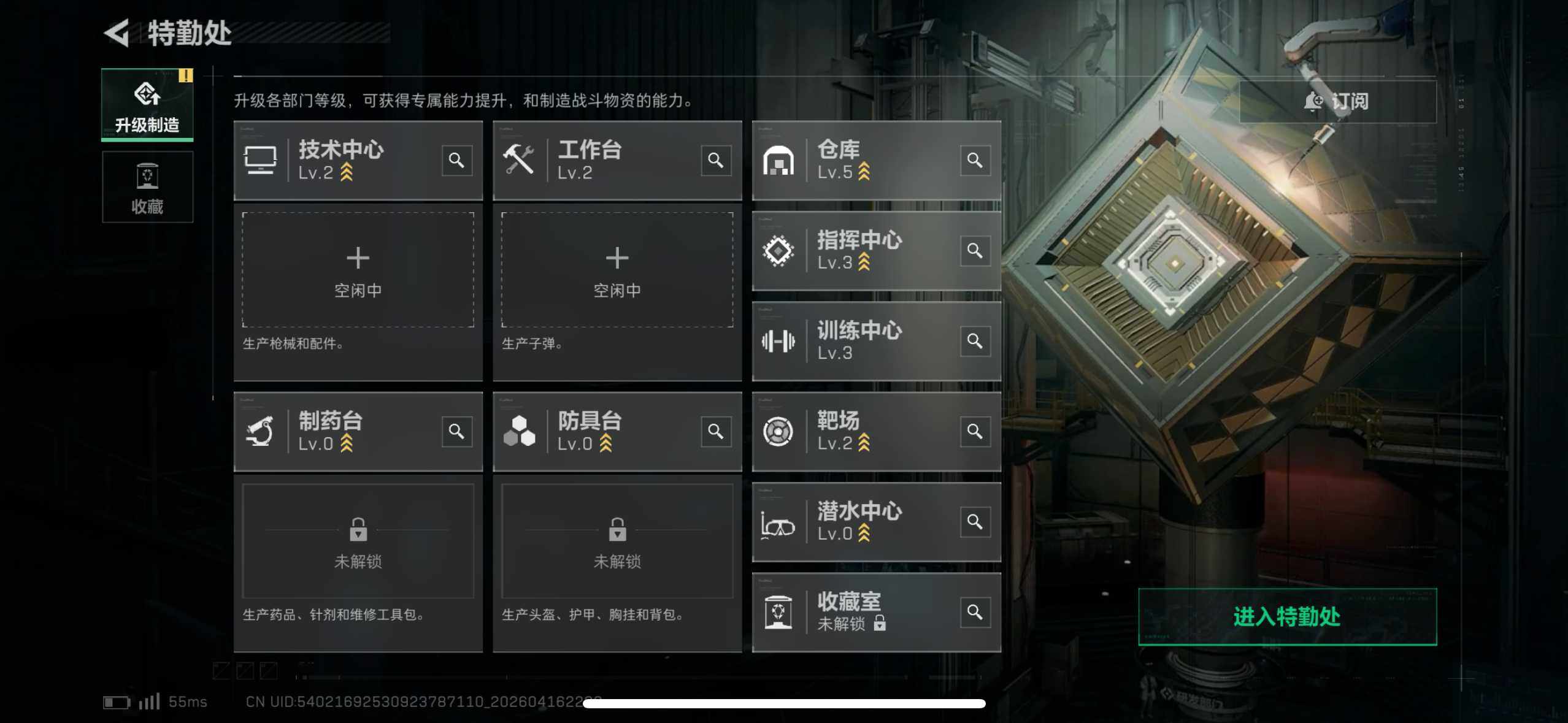 SJZEY4100646三角洲行动账号详情图14