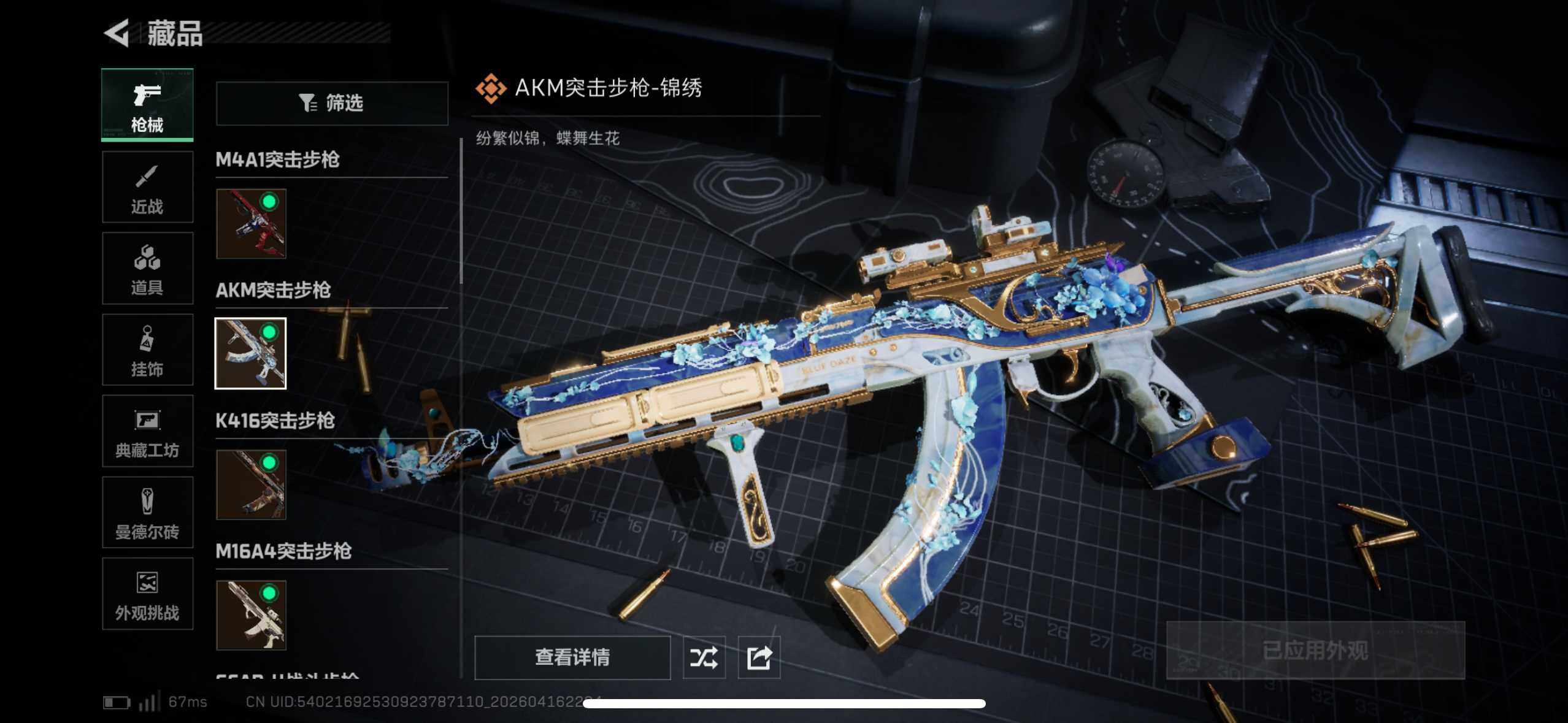 SJZEY4100646三角洲行动账号详情图15