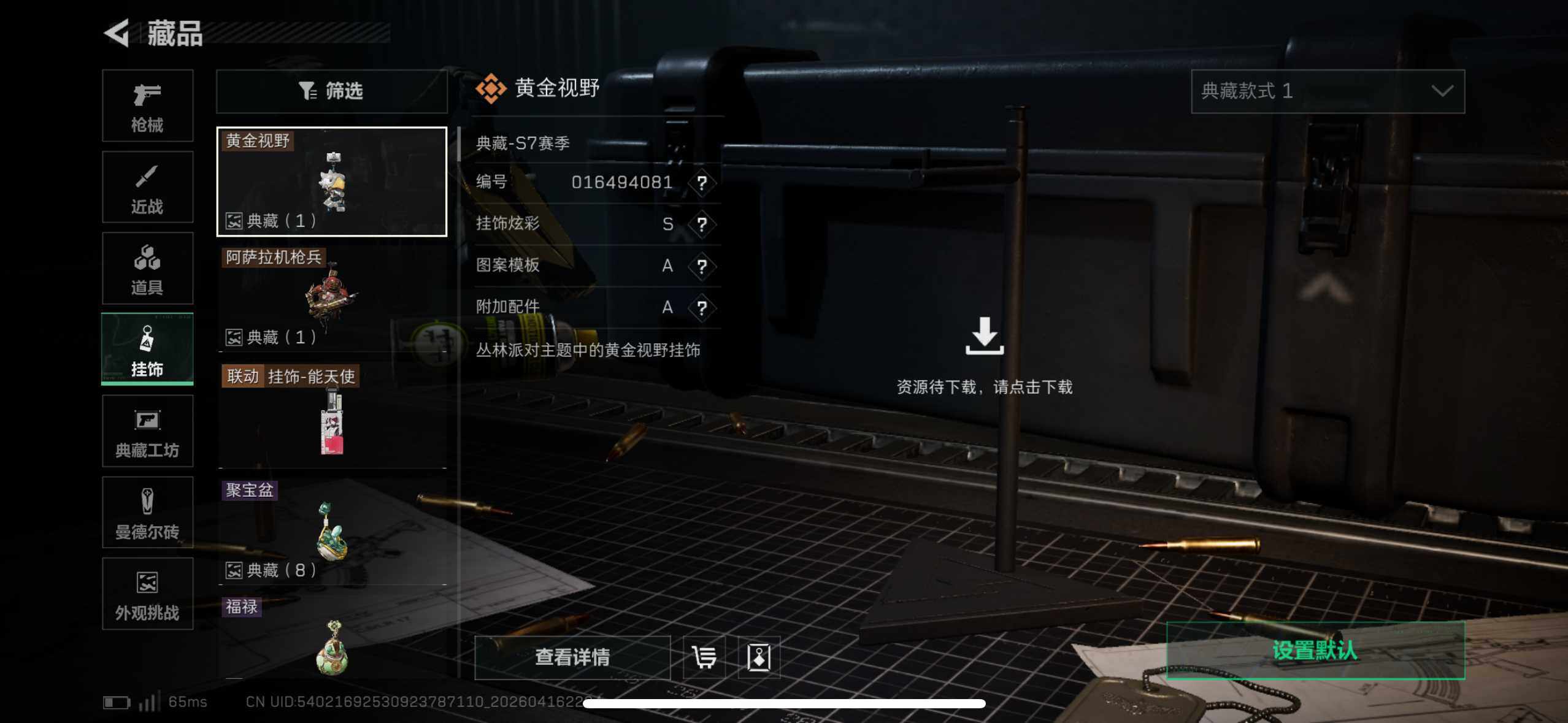 SJZEY4100646三角洲行动账号详情图17