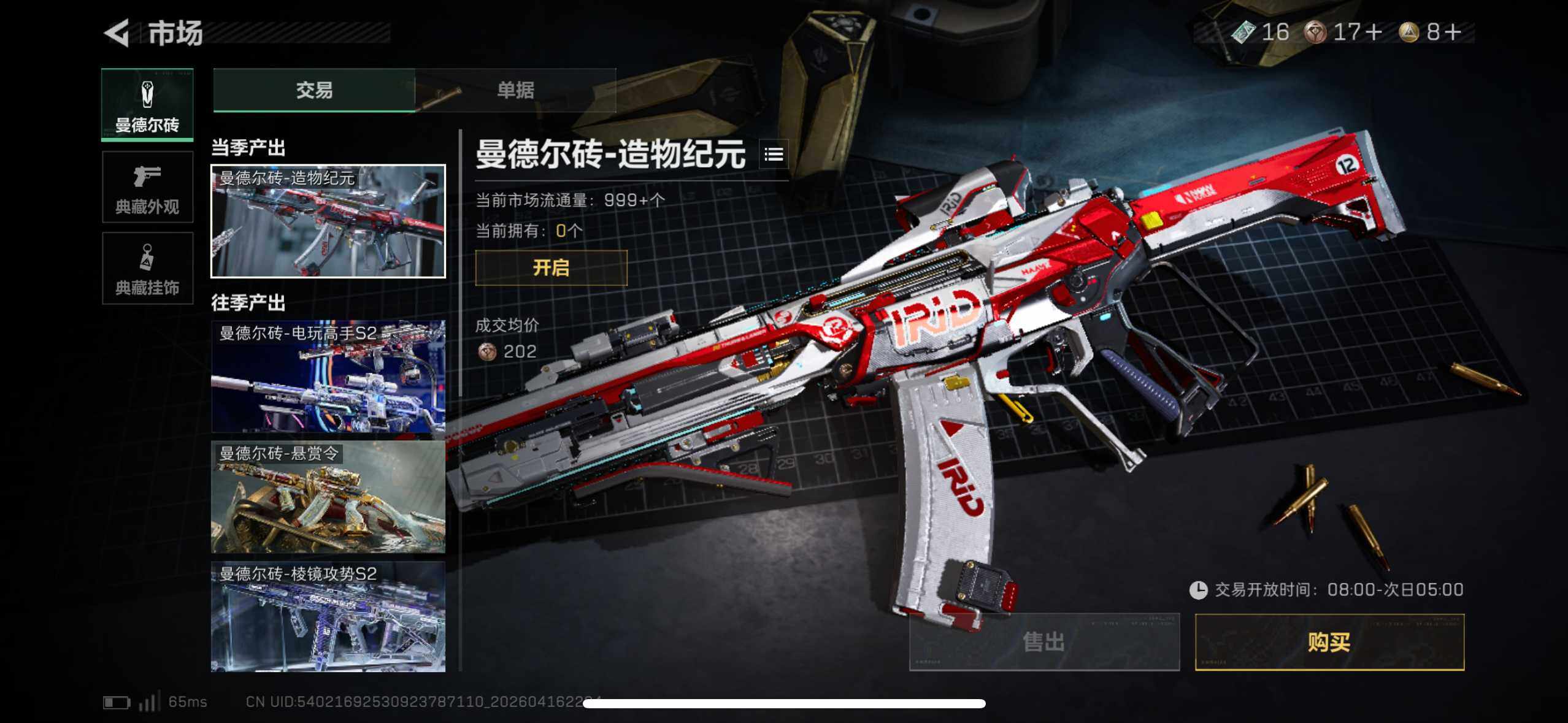 SJZEY4100646三角洲行动账号详情图19