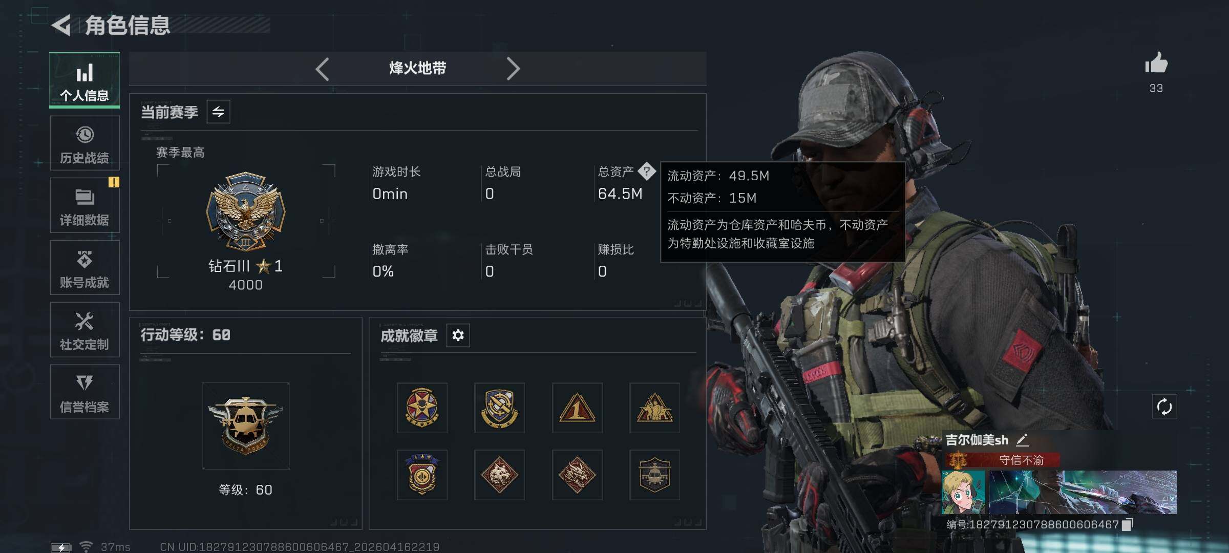 SJZEY4100623三角洲行动账号详情图6