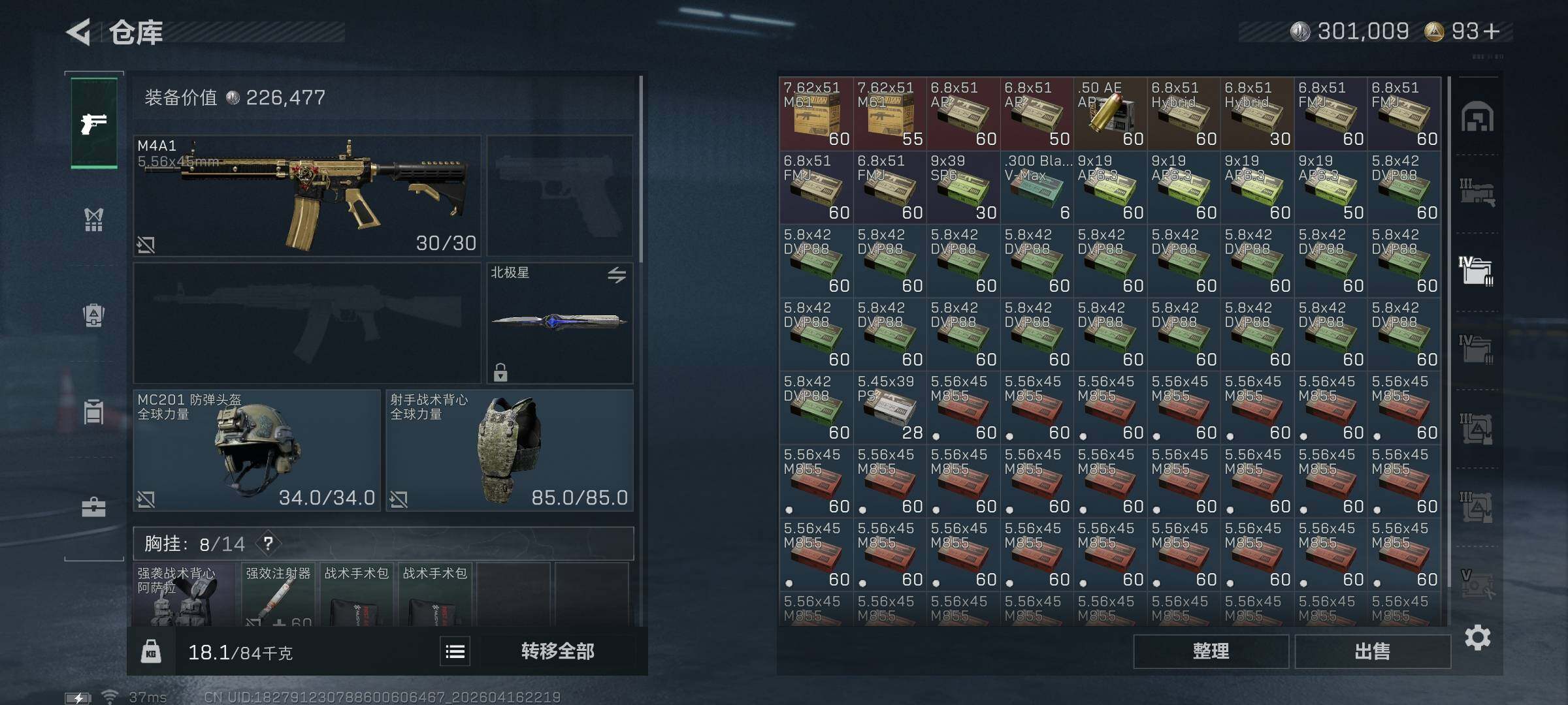 SJZEY4100623三角洲行动账号详情图8