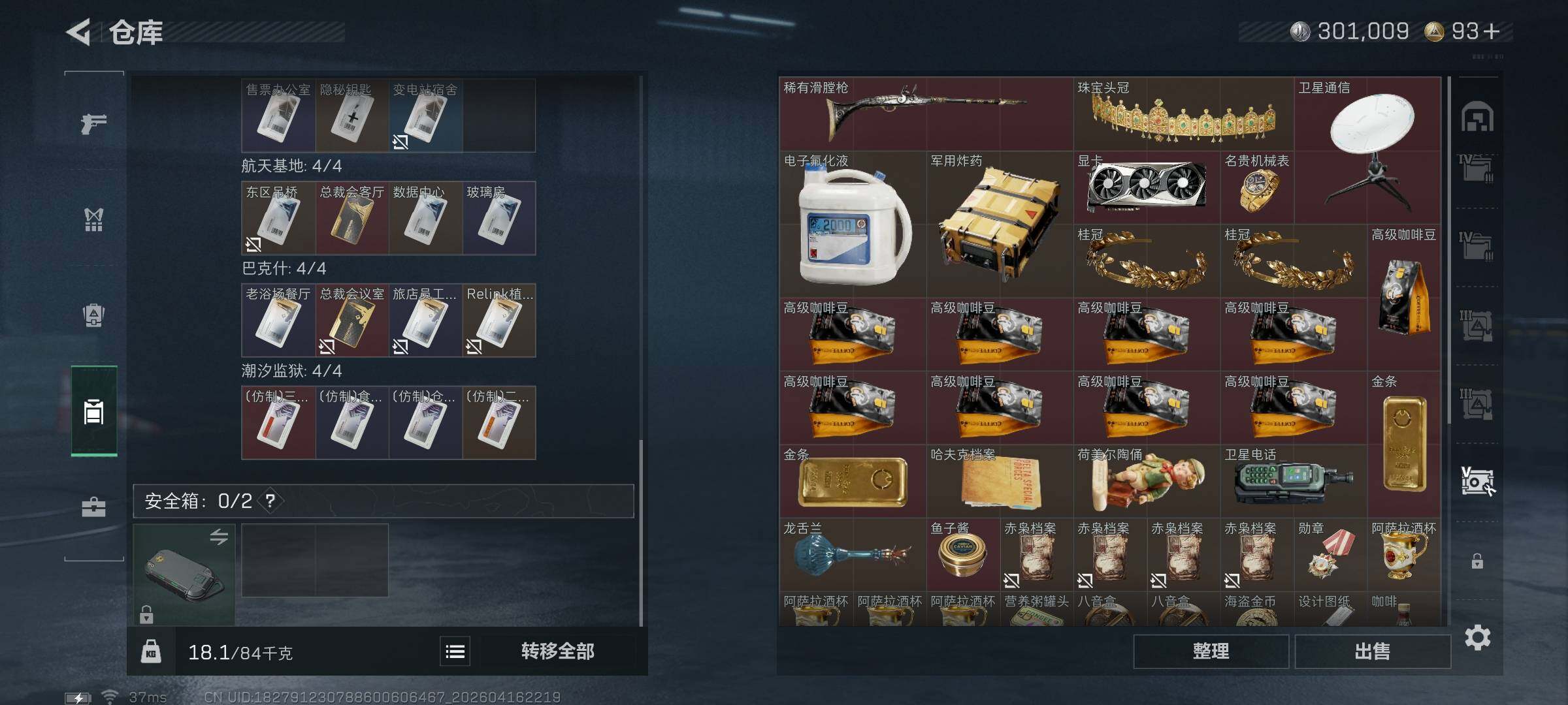 SJZEY4100623三角洲行动账号详情图9