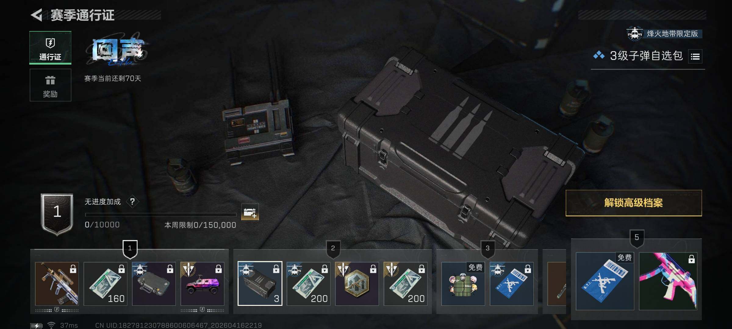 SJZEY4100623三角洲行动账号详情图11