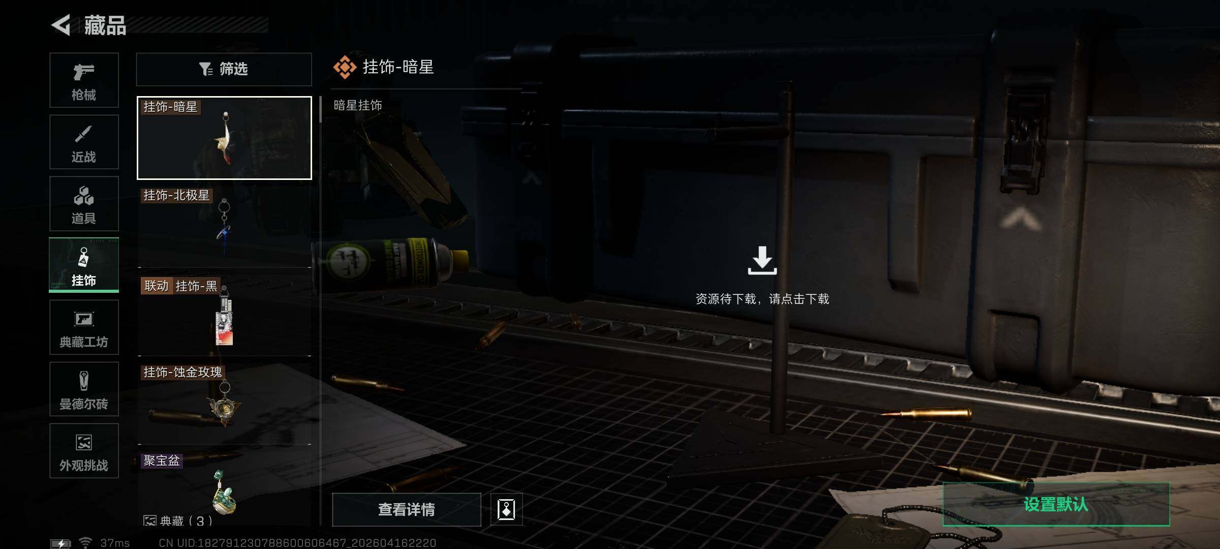 SJZEY4100623三角洲行动账号详情图15