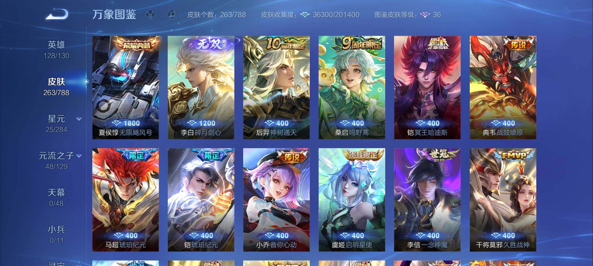 WZLX4315507王者荣耀账号详情图6