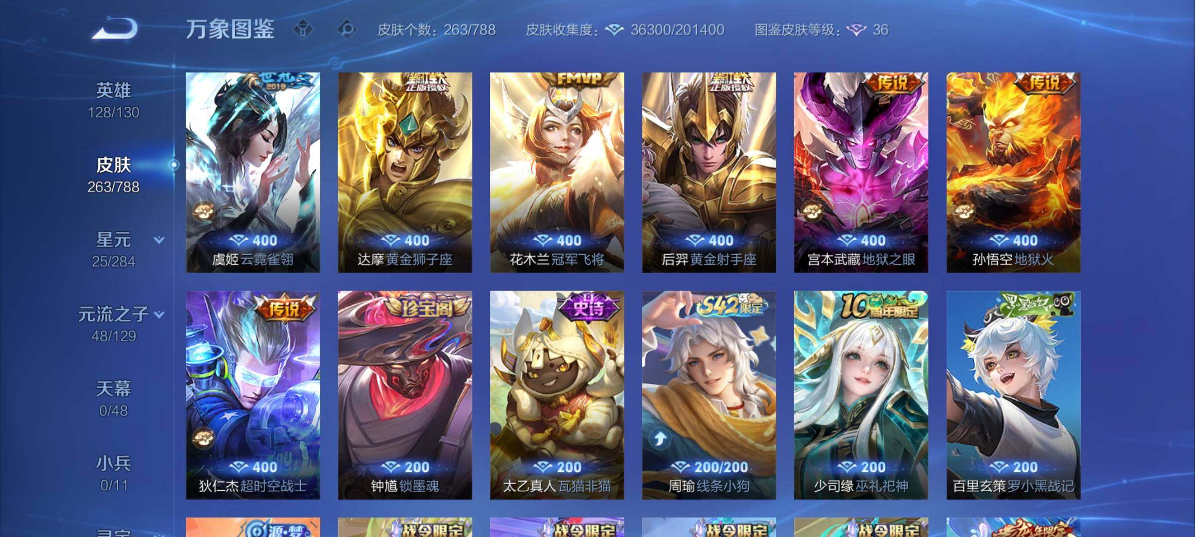 WZLX4315507王者荣耀账号详情图7