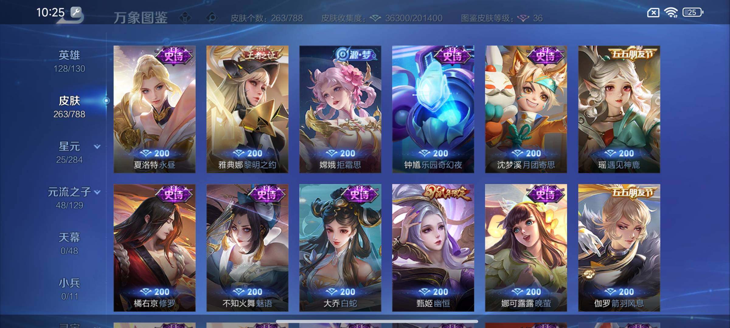 WZLX4315507王者荣耀账号详情图9