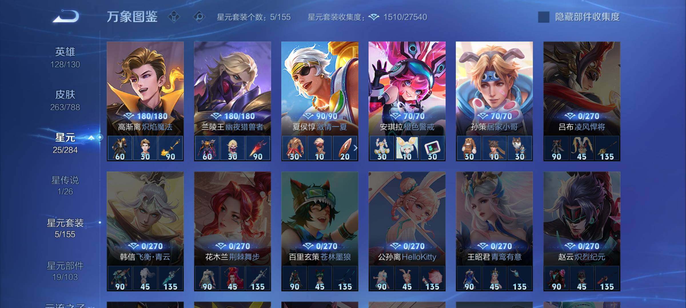 WZLX4315507王者荣耀账号详情图11