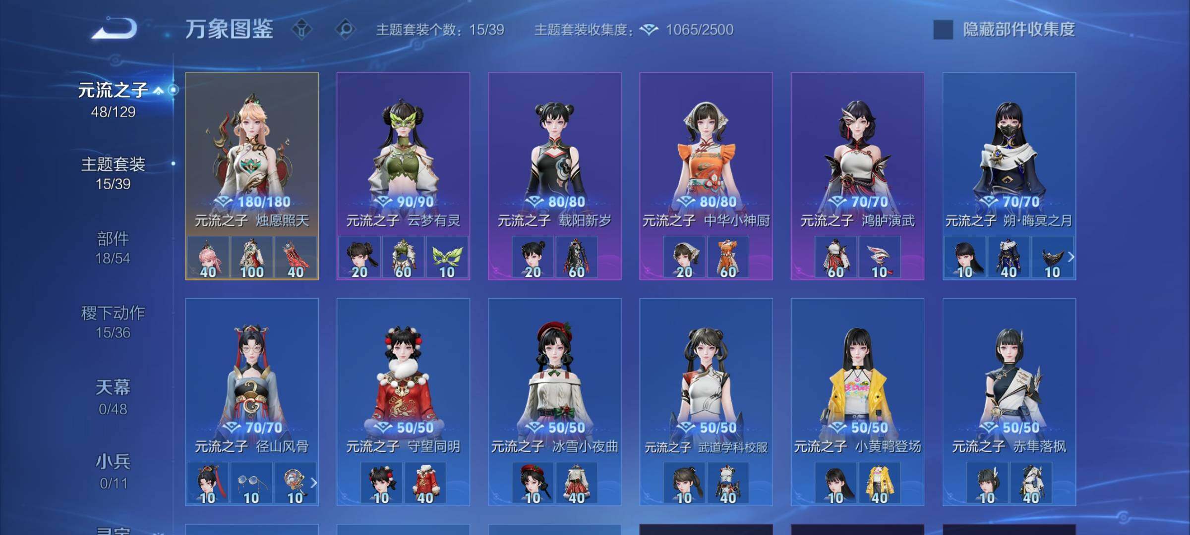 WZLX4315507王者荣耀账号详情图12