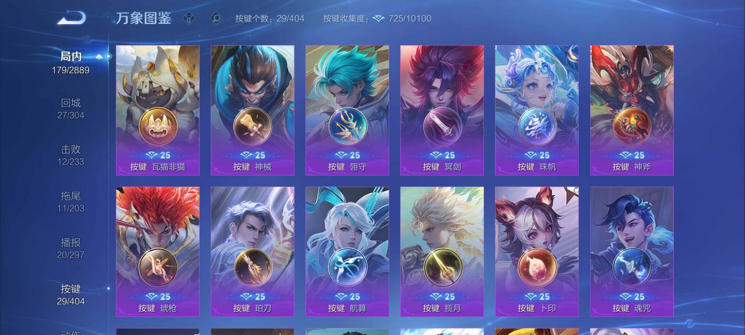 WZLX4315507王者荣耀账号详情图13