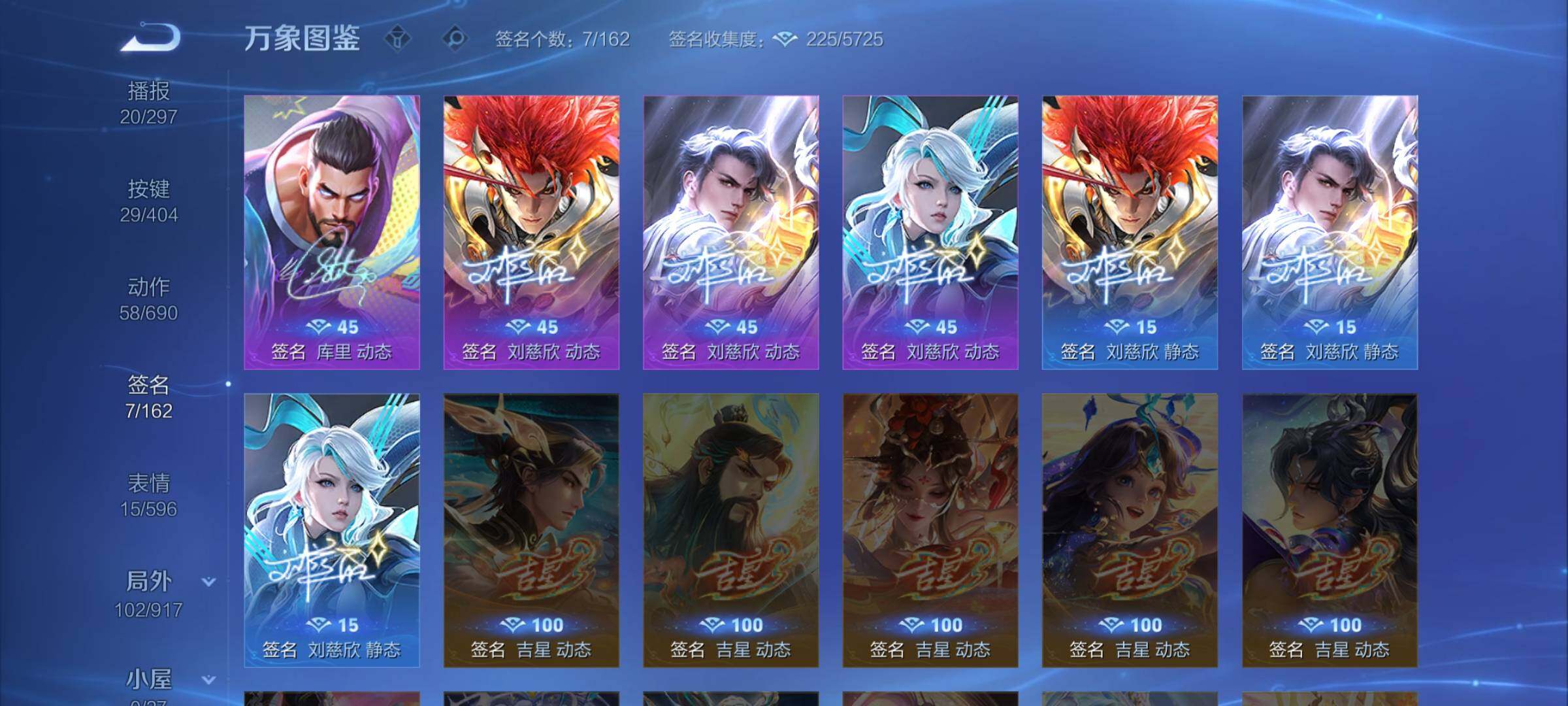 WZLX4315507王者荣耀账号详情图14