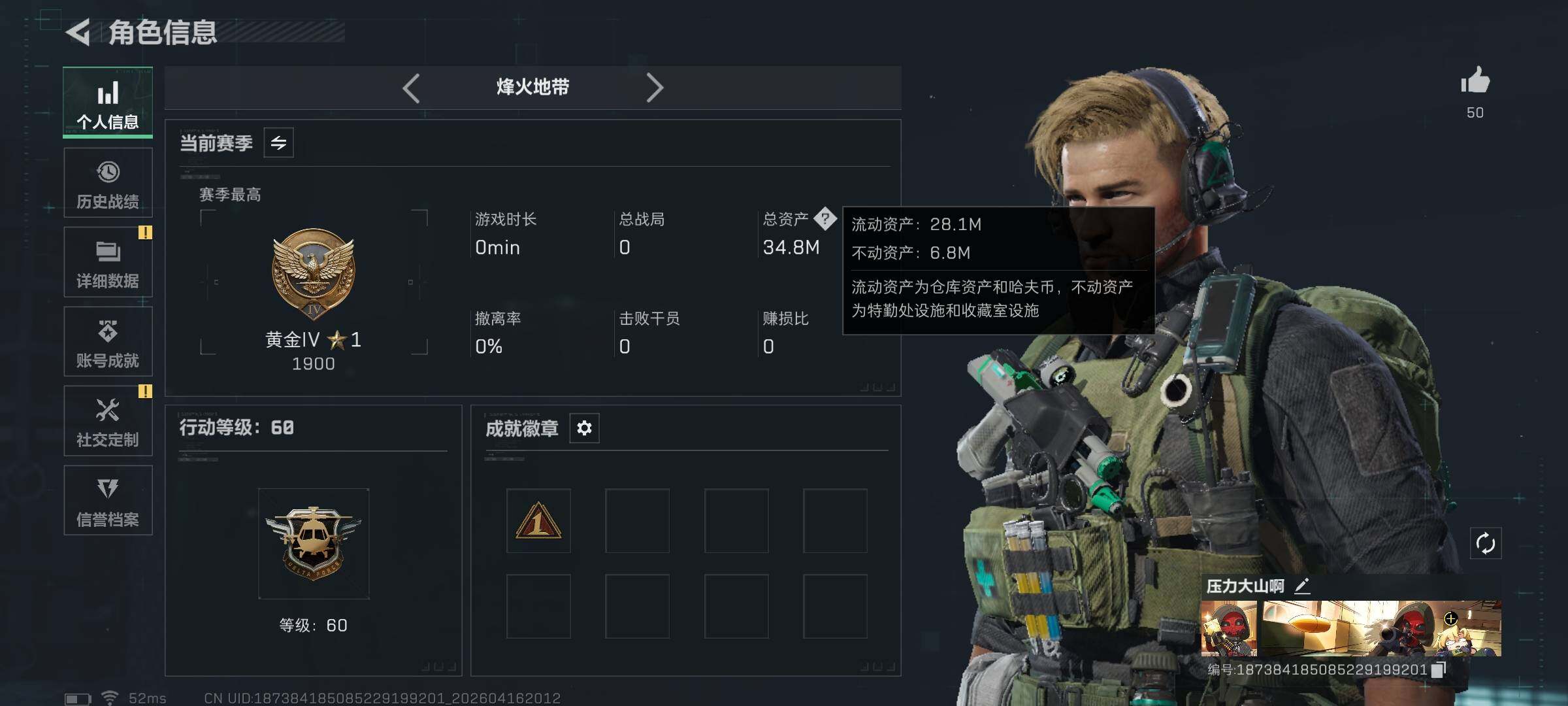 SJZEY4100625三角洲行动账号详情图4