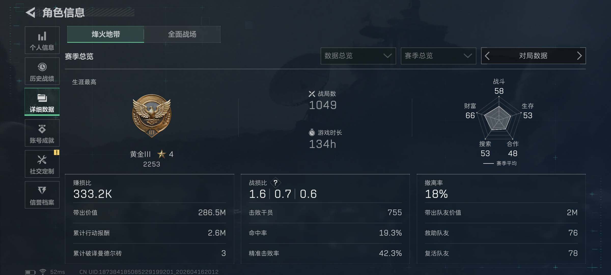 SJZEY4100625三角洲行动账号详情图5