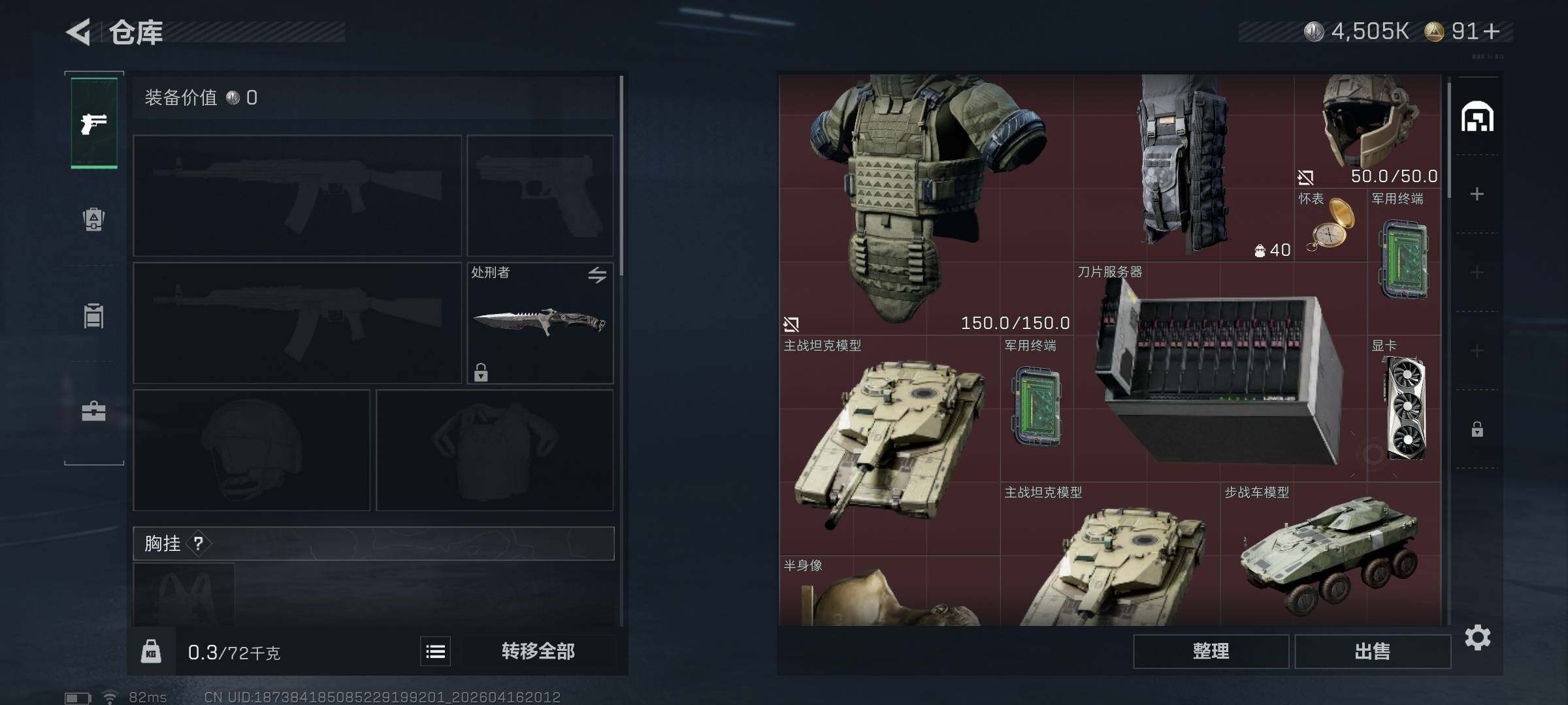 SJZEY4100625三角洲行动账号详情图6