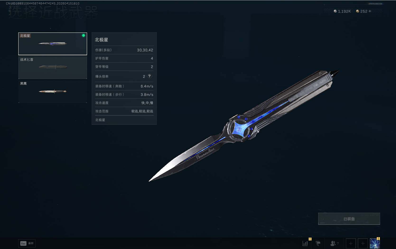 SJZQM4109280三角洲行动账号详情图6