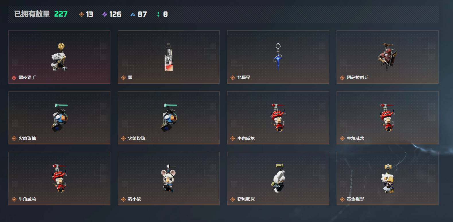 SJZQM4109280三角洲行动账号详情图8