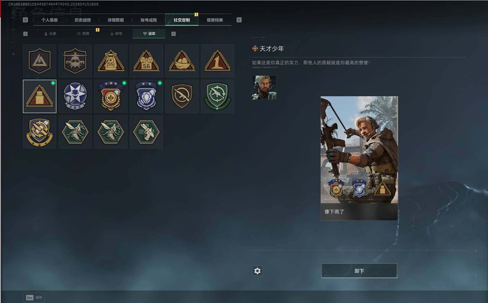 SJZQM4109280三角洲行动账号详情图10