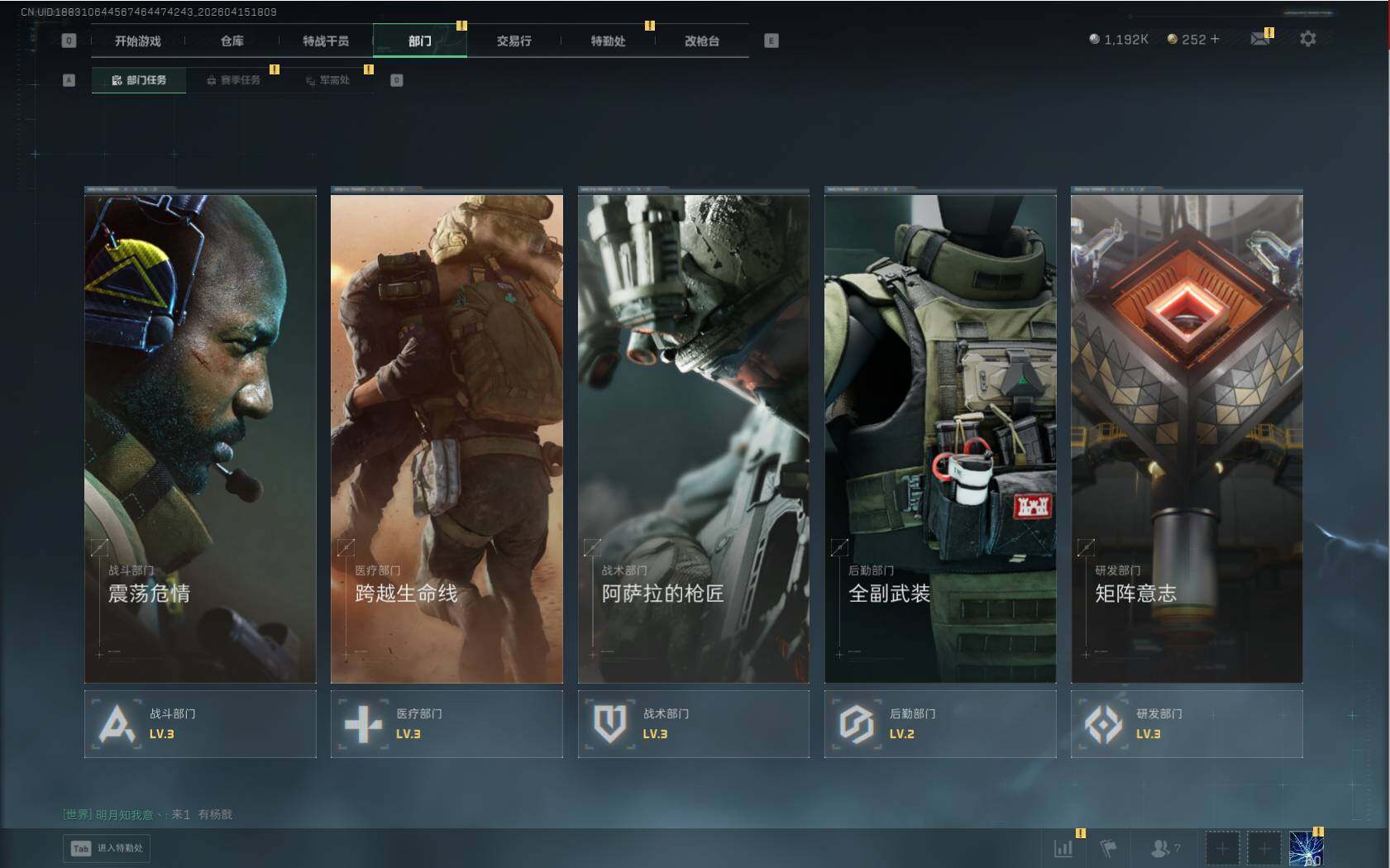 SJZQM4109280三角洲行动账号详情图15