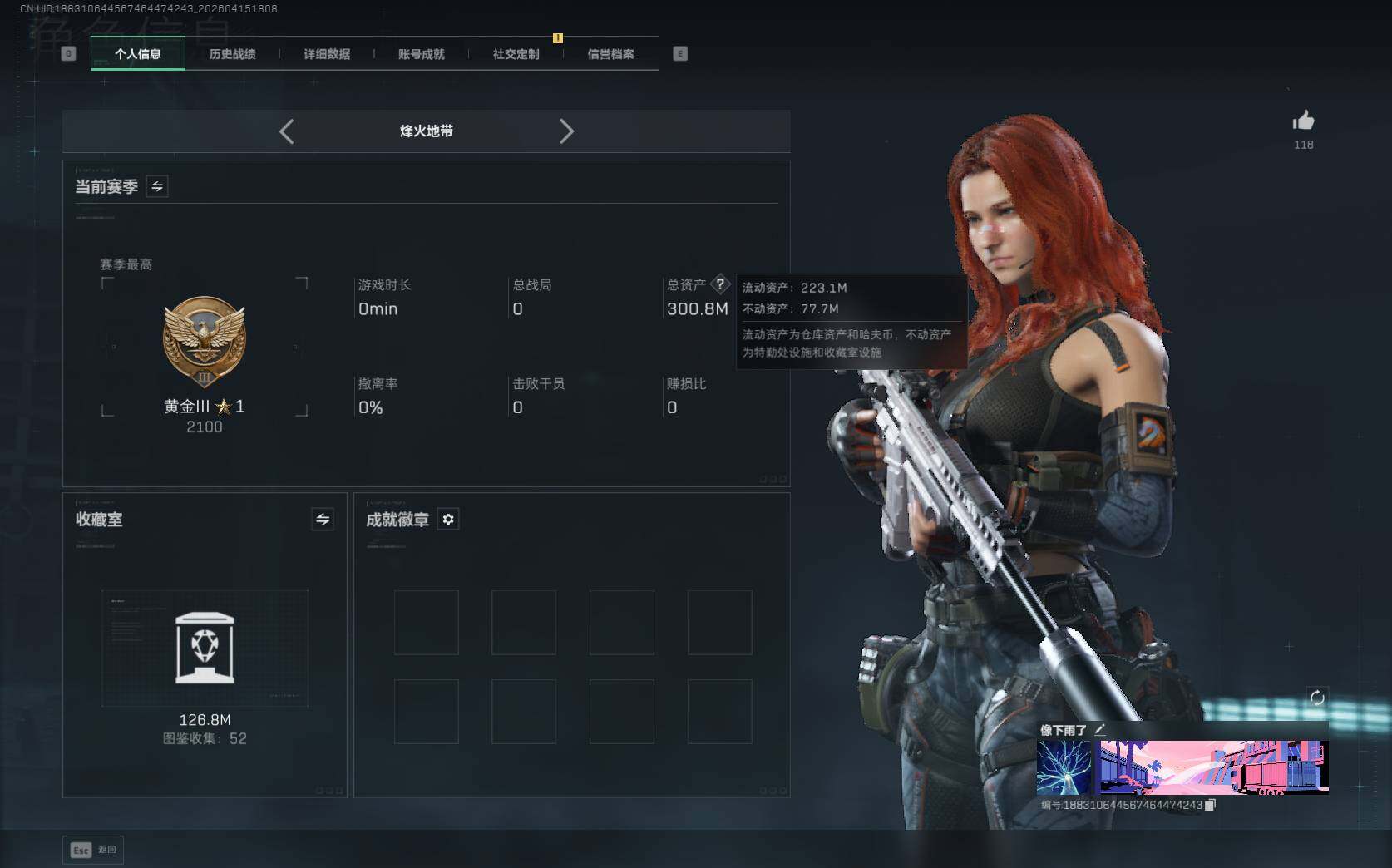 SJZQM4109280三角洲行动账号详情图16