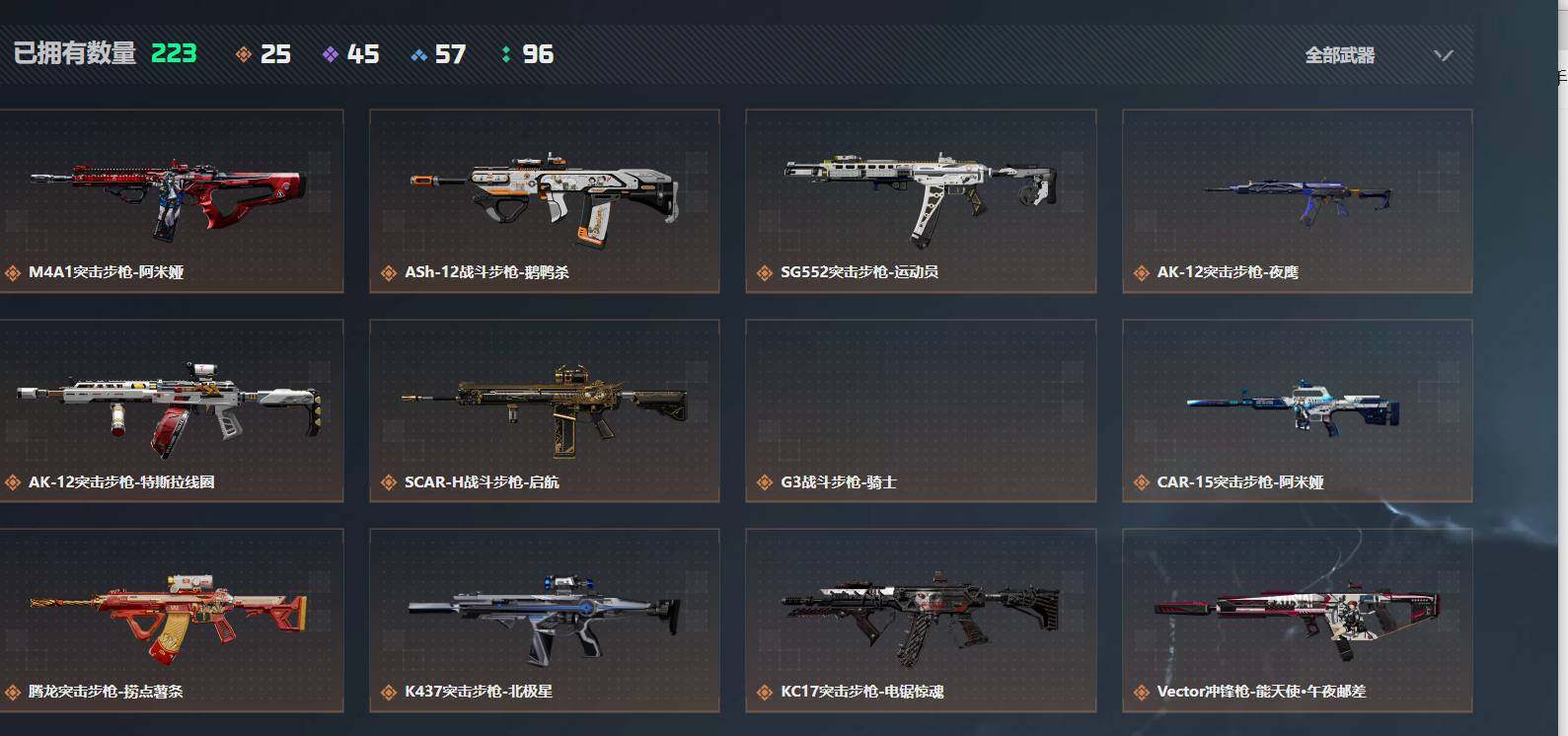 SJZQM4109280三角洲行动账号详情图18