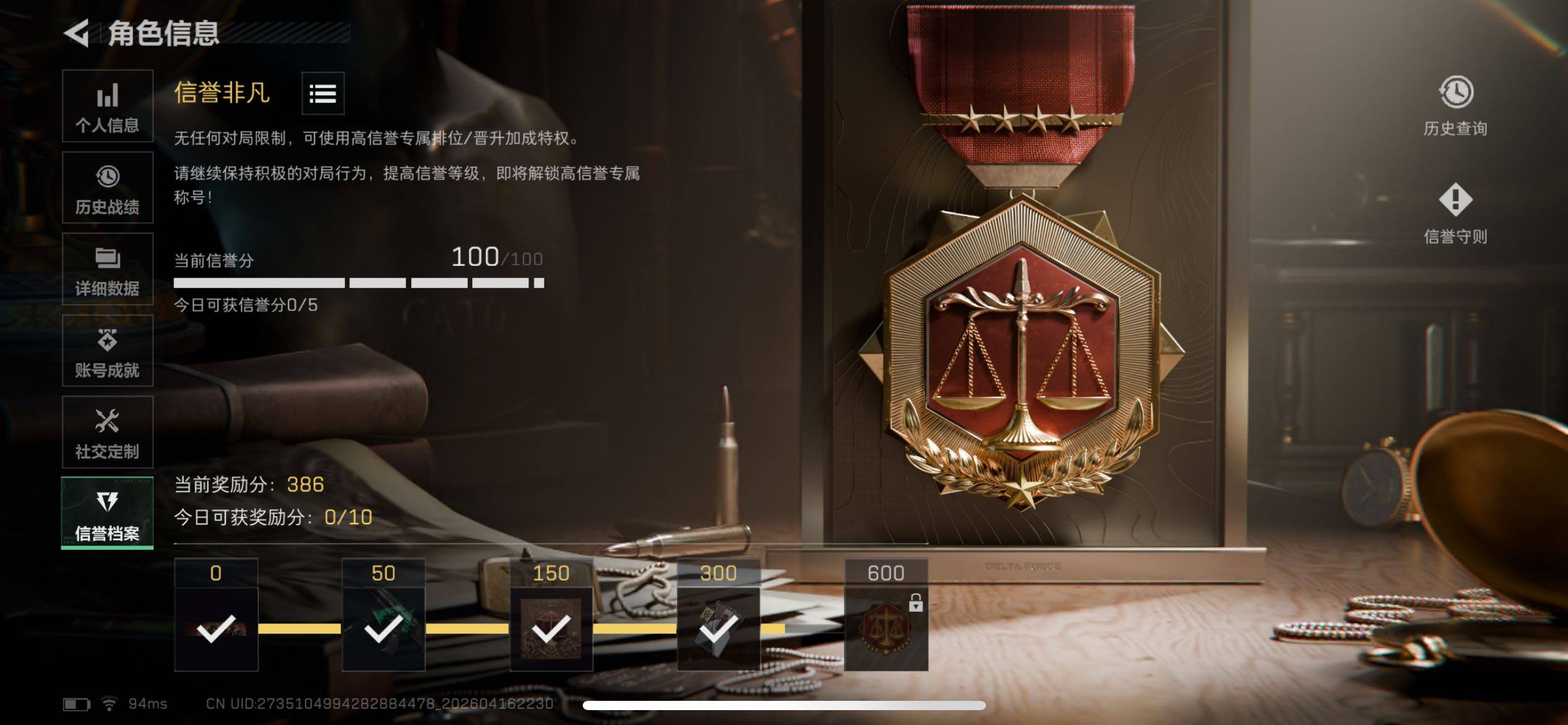 SJZEY4100802三角洲行动账号详情图7