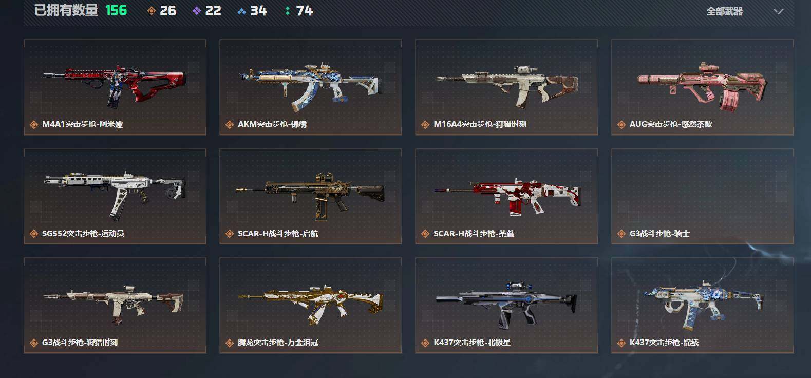 SJZQM4110762三角洲行动账号详情图8