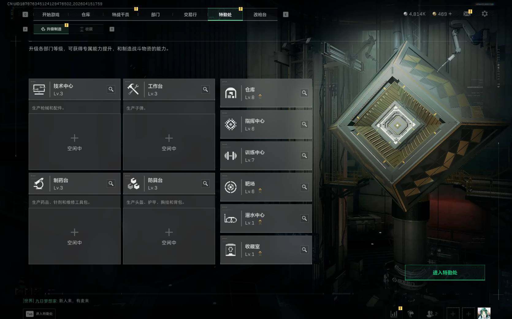 SJZQM4110762三角洲行动账号详情图12