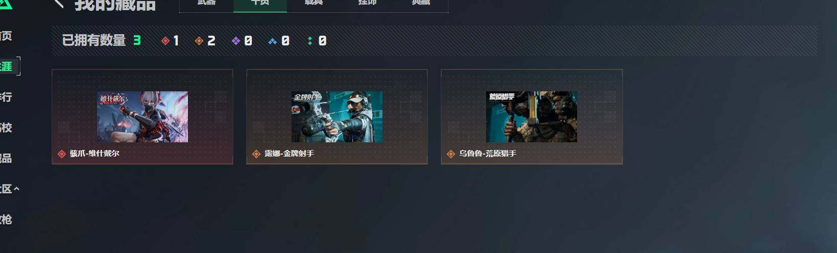 SJZQM4110762三角洲行动账号详情图16