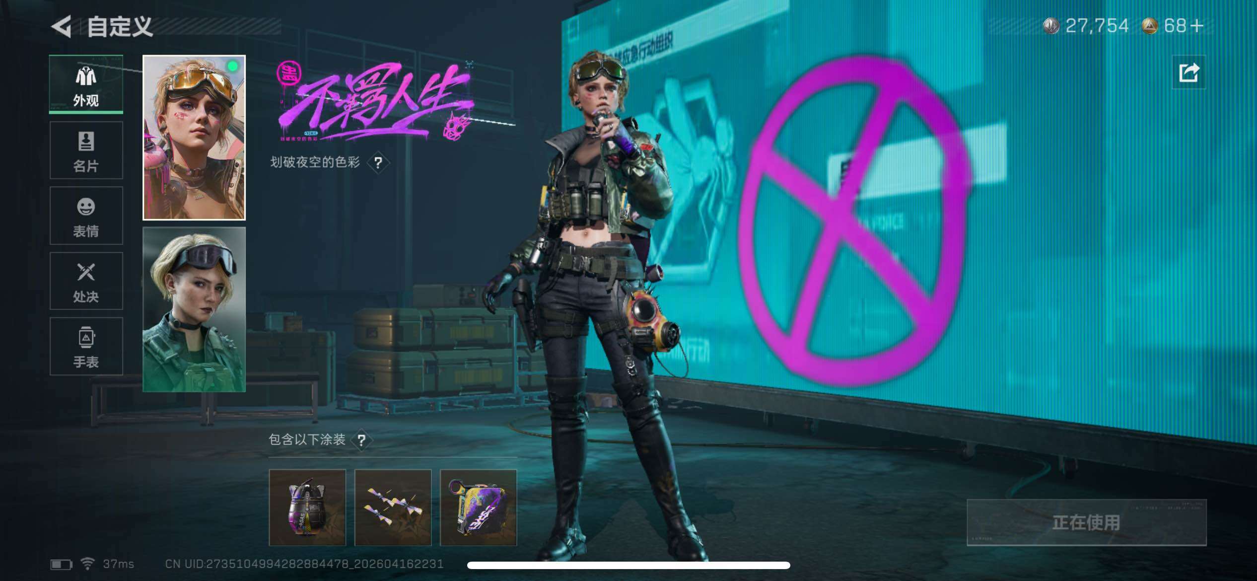 SJZEY4100802三角洲行动账号详情图8