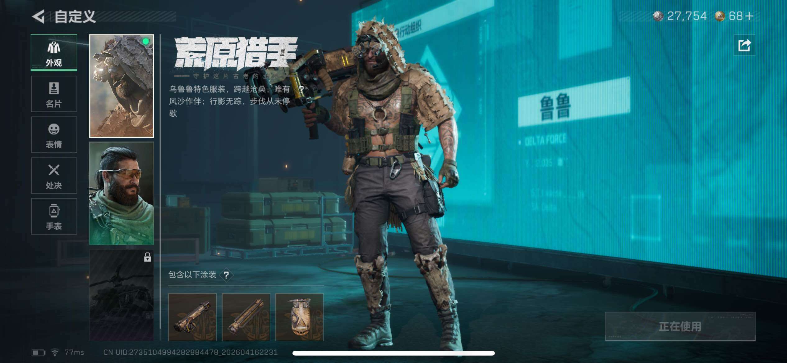 SJZEY4100802三角洲行动账号详情图9