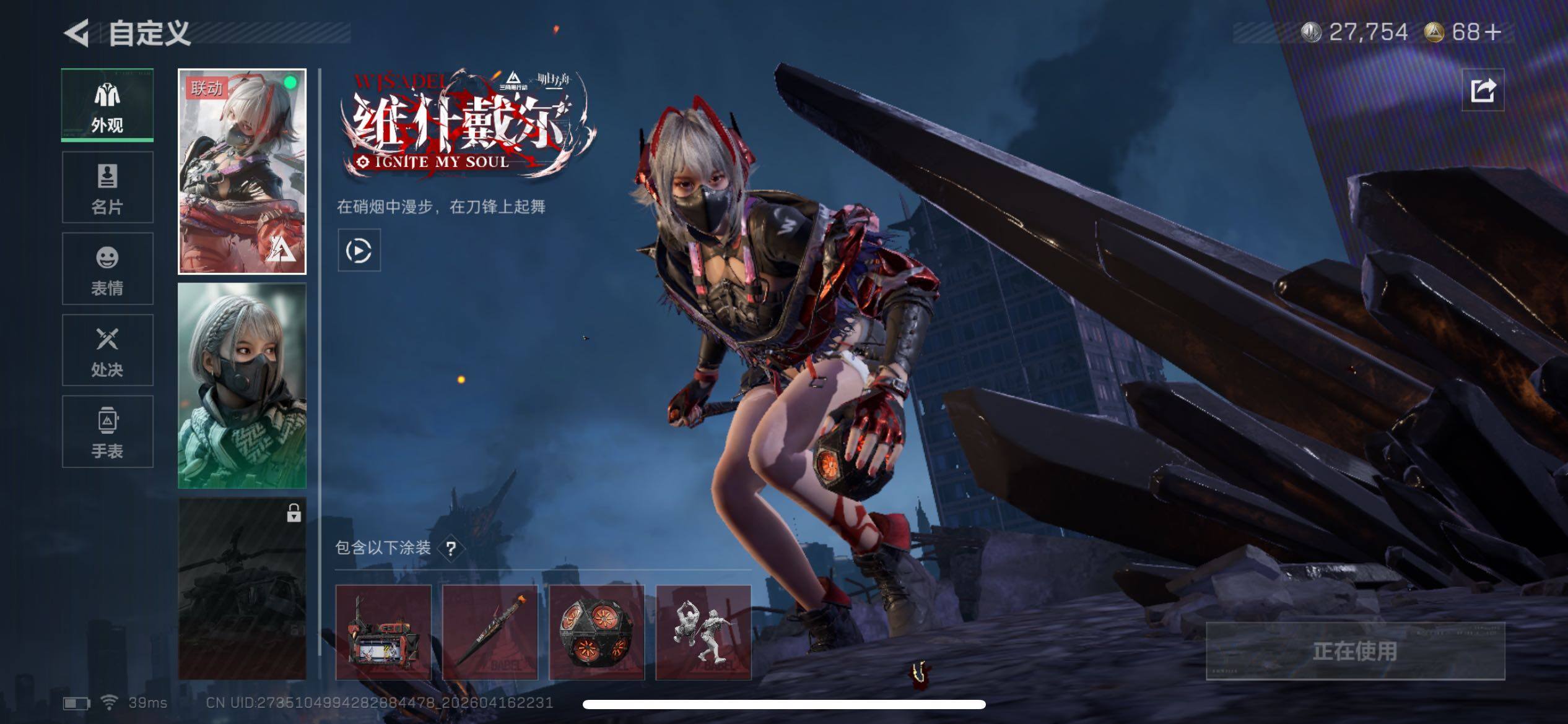 SJZEY4100802三角洲行动账号详情图10