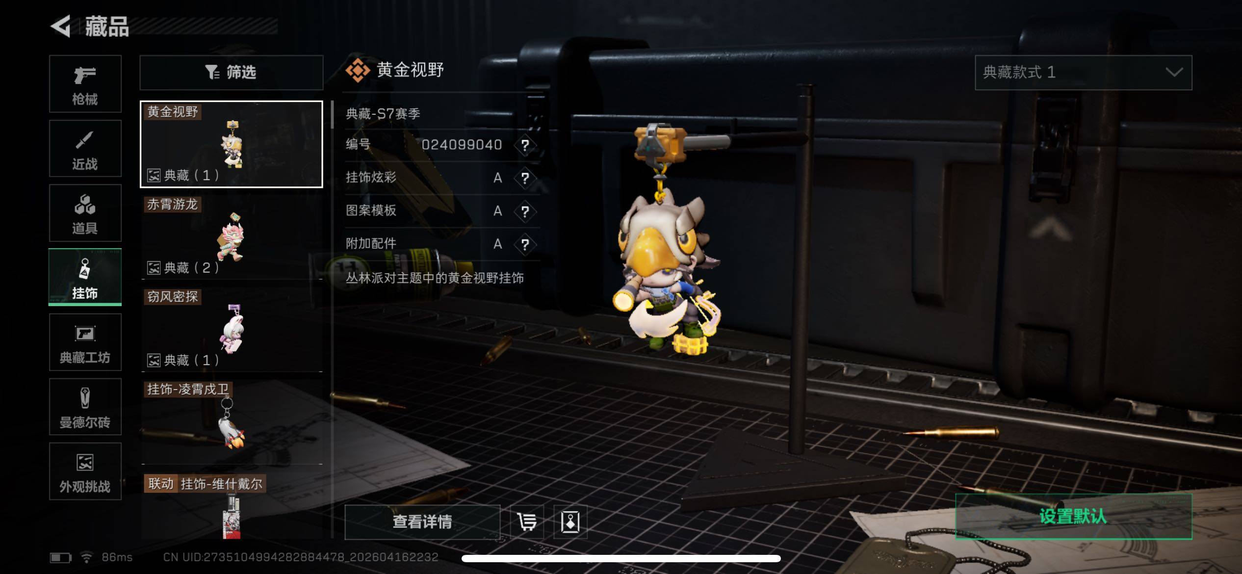 SJZEY4100802三角洲行动账号详情图13