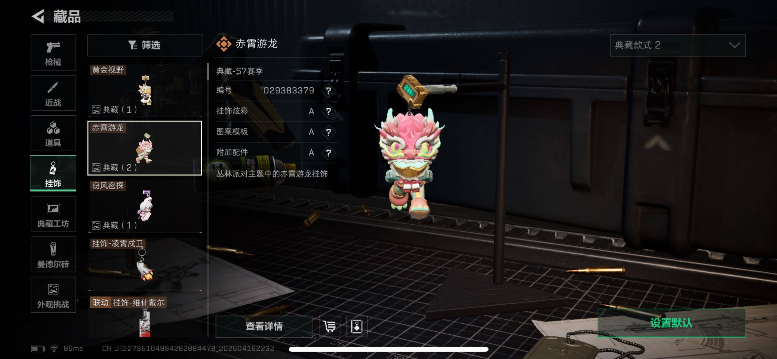 SJZEY4100802三角洲行动账号详情图14