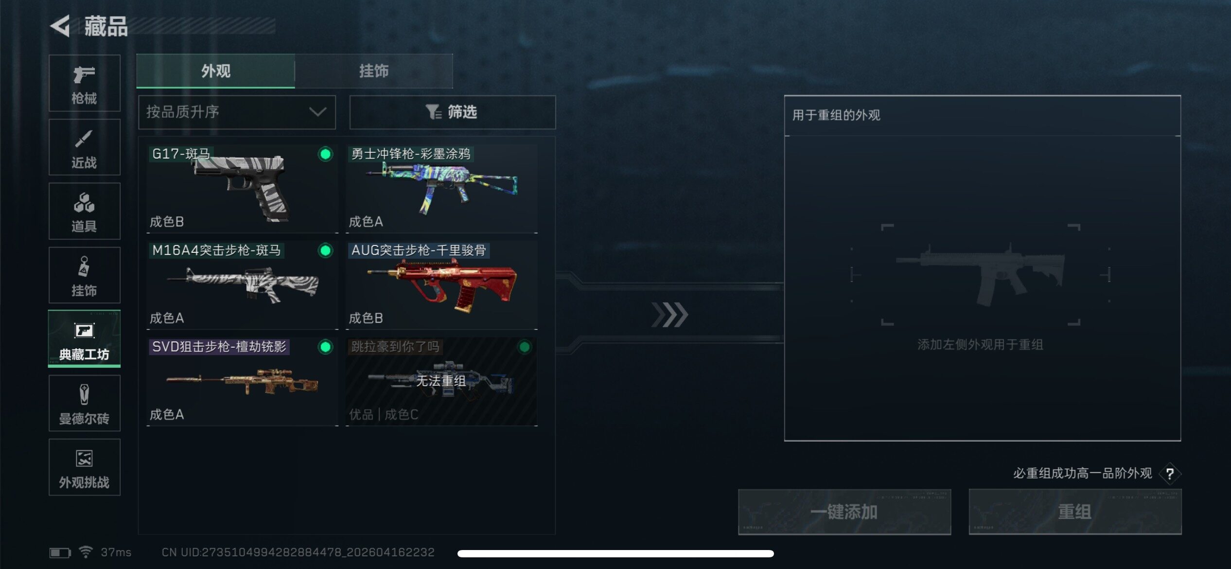 SJZEY4100802三角洲行动账号详情图15