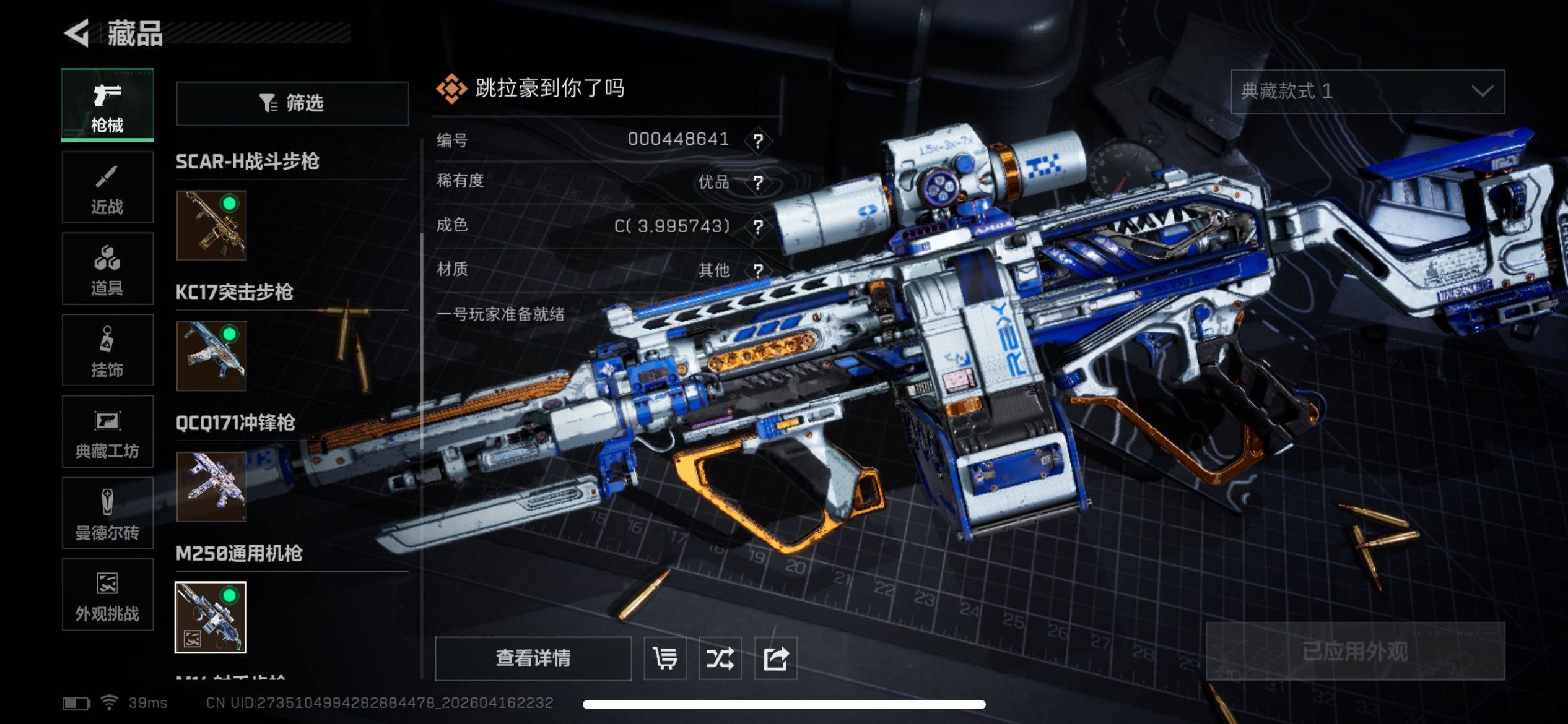 SJZEY4100802三角洲行动账号详情图16