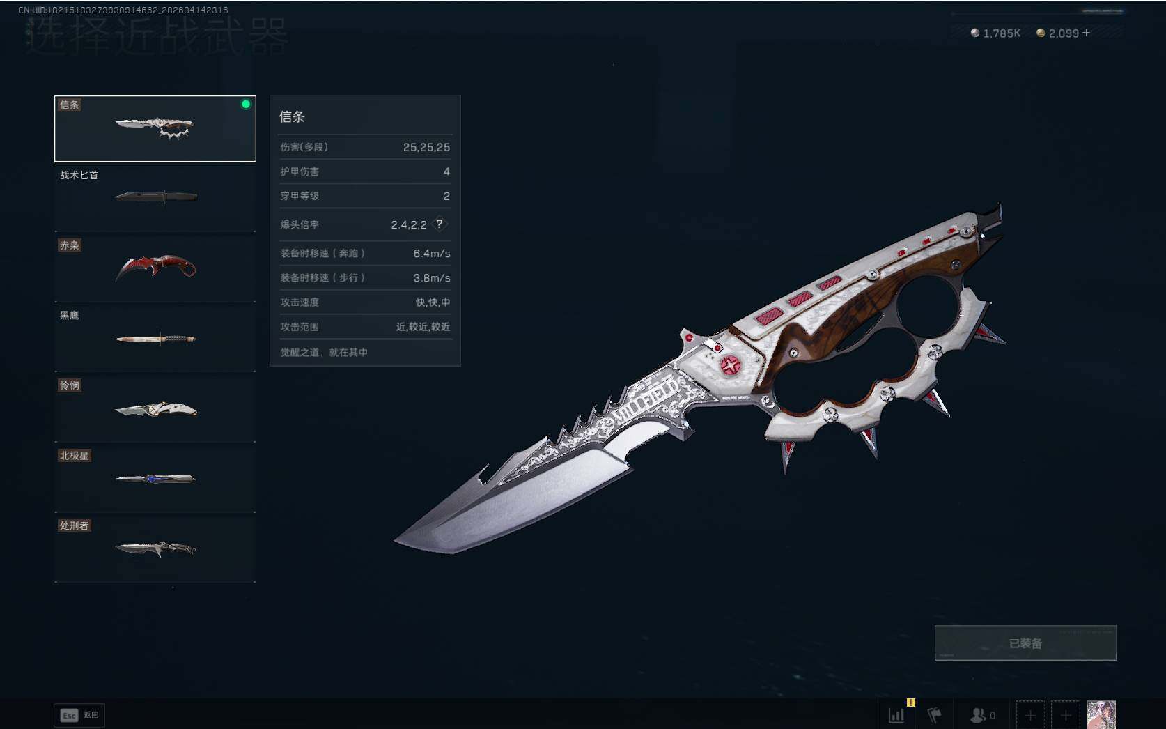 SJZQM4109711三角洲行动账号详情图8