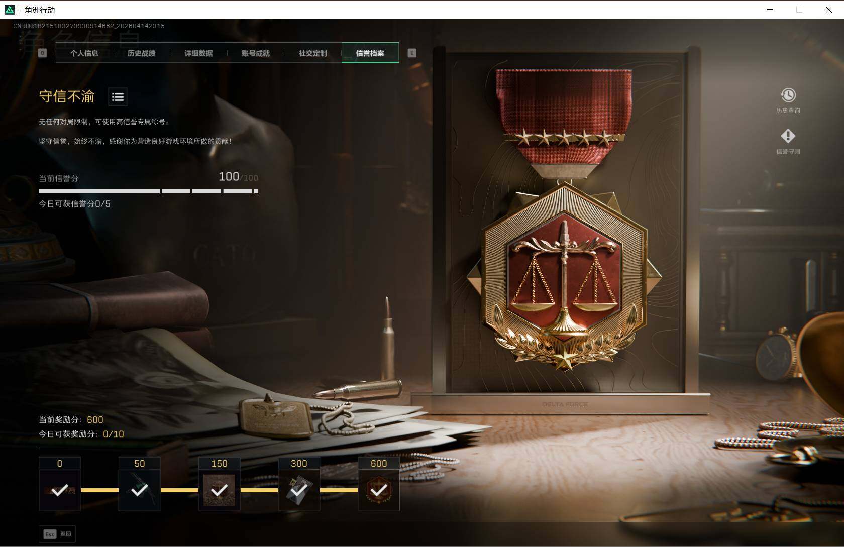 SJZQM4109711三角洲行动账号详情图9