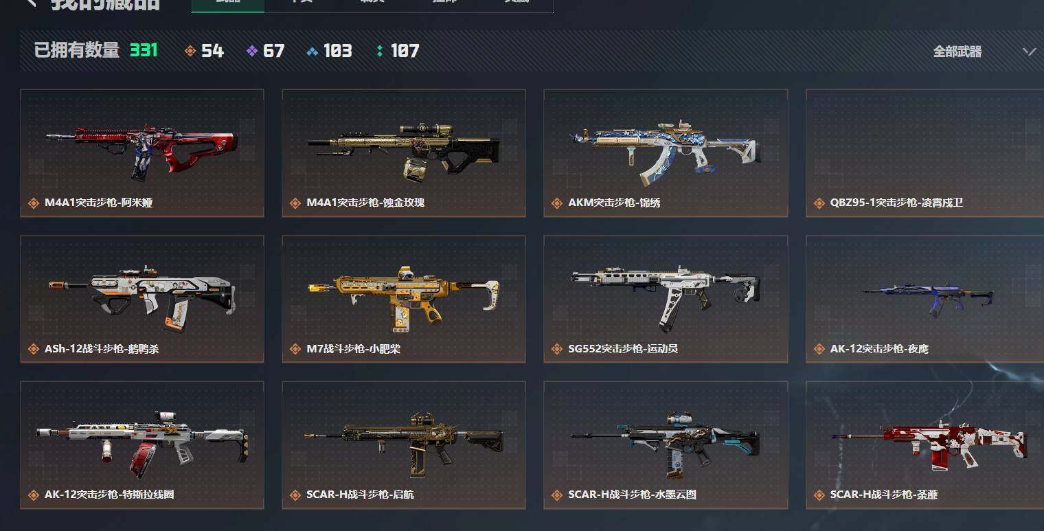 SJZQM4109711三角洲行动账号详情图10