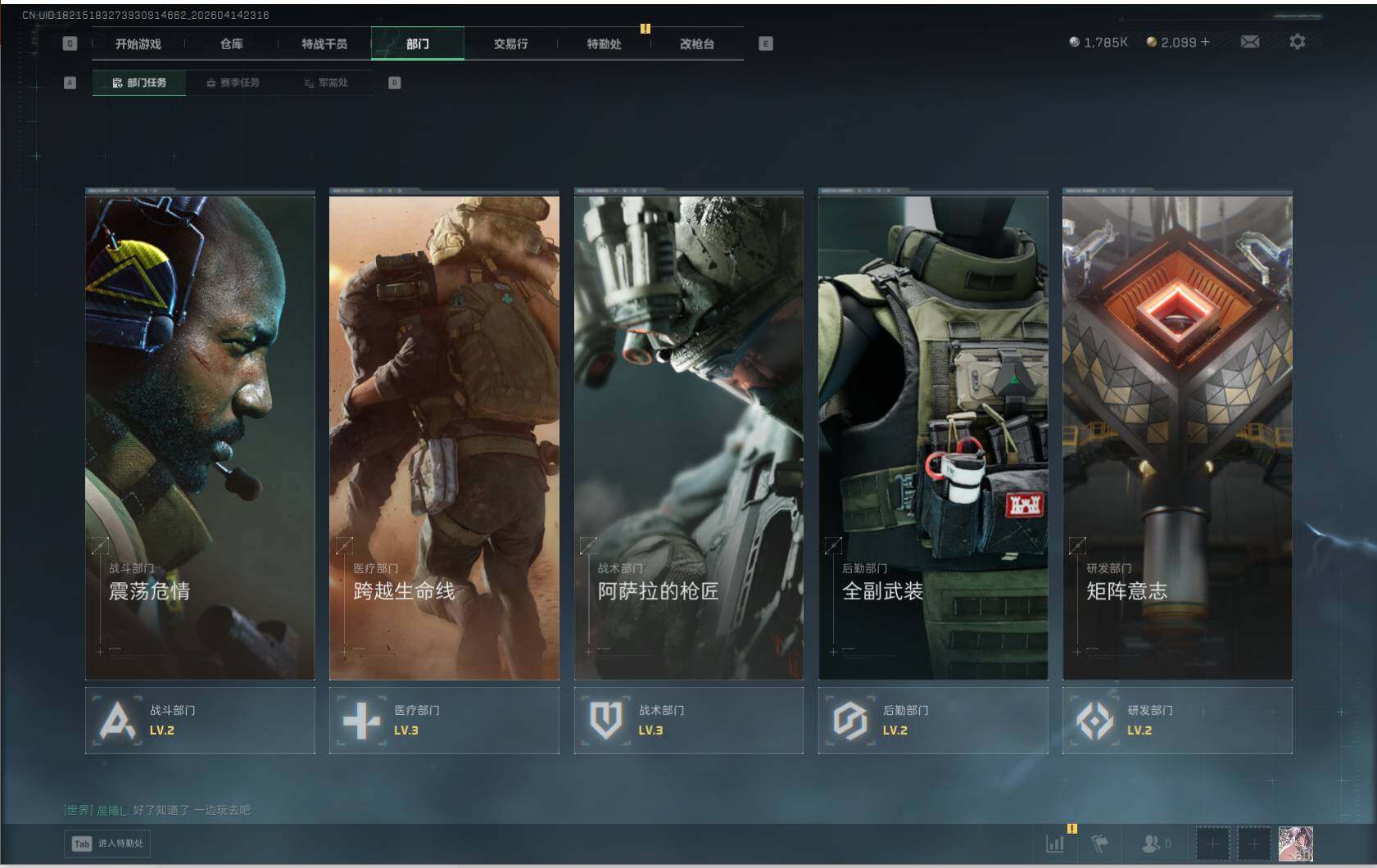 SJZQM4109711三角洲行动账号详情图11