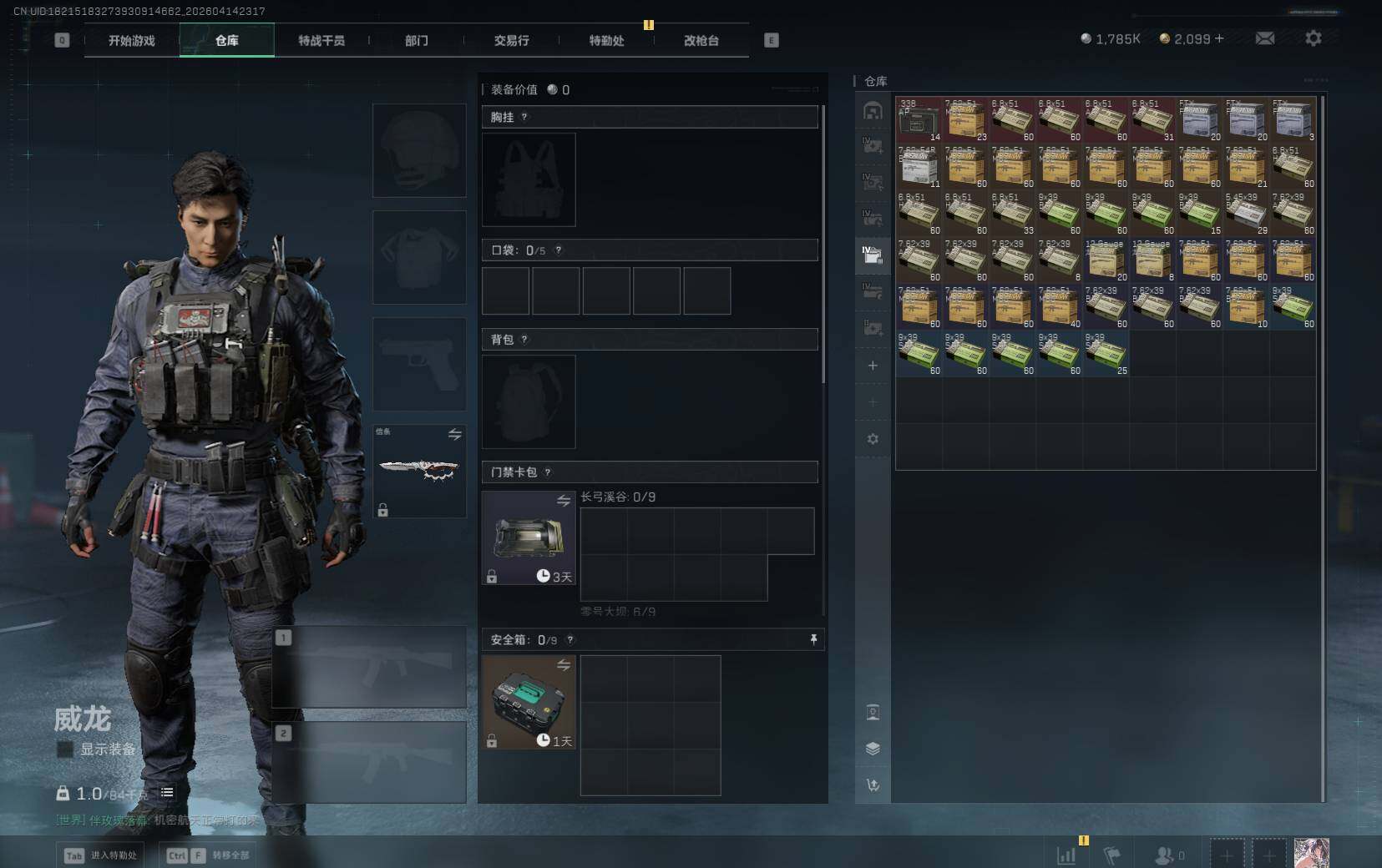 SJZQM4109711三角洲行动账号详情图13