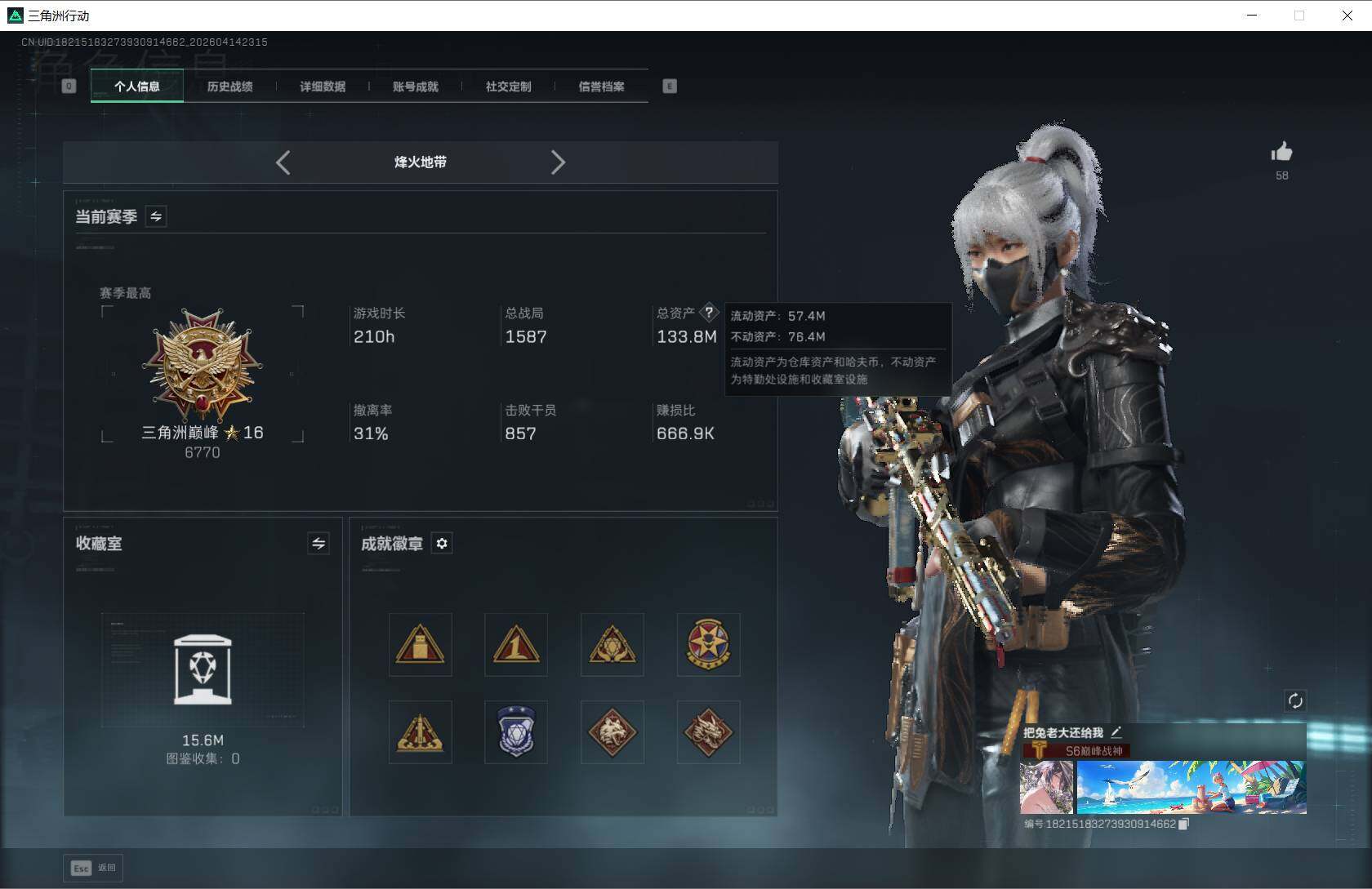 SJZQM4109711三角洲行动账号详情图16