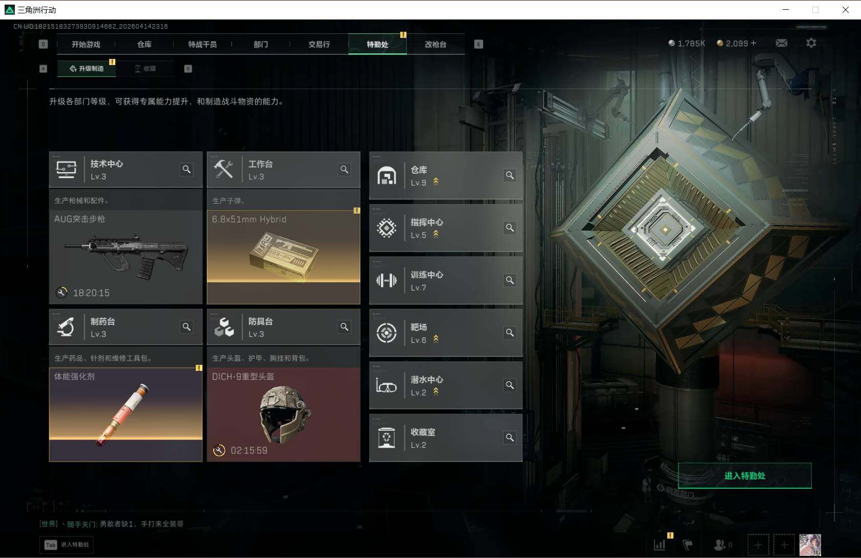 SJZQM4109711三角洲行动账号详情图17