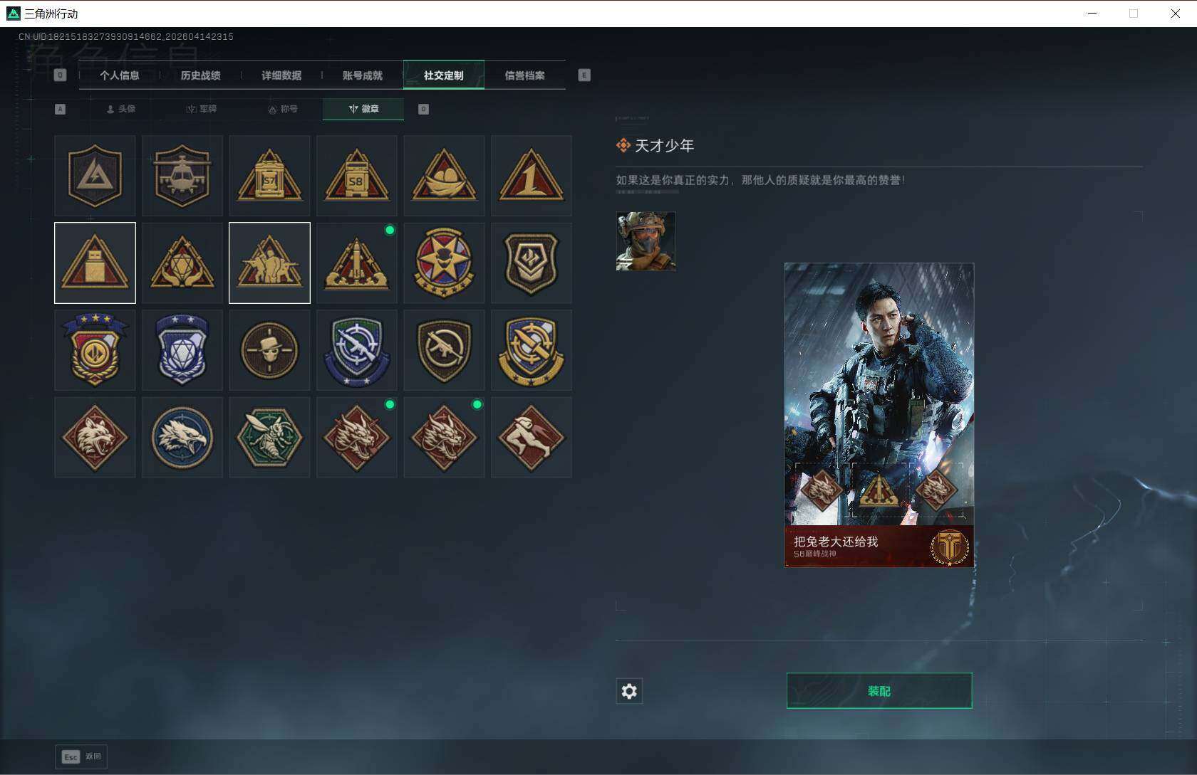 SJZQM4109711三角洲行动账号详情图19