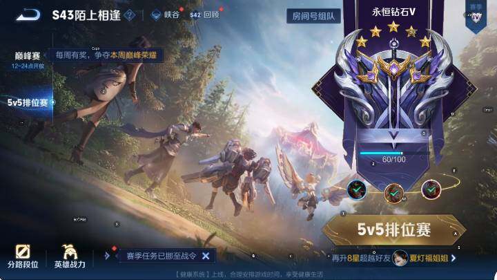 WZLX4314633王者荣耀账号详情图7