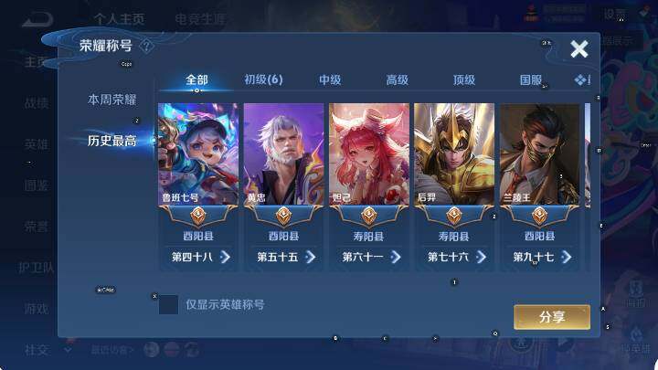 WZLX4314633王者荣耀账号详情图9