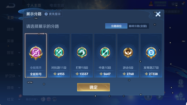 WZLX4314633王者荣耀账号详情图10