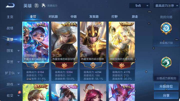 WZLX4314633王者荣耀账号详情图11