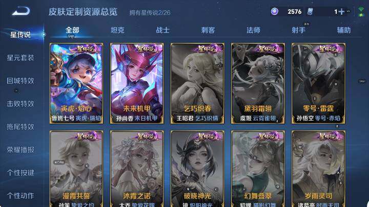 WZLX4314633王者荣耀账号详情图15