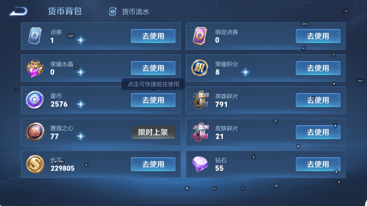 WZLX4314633王者荣耀账号详情图16